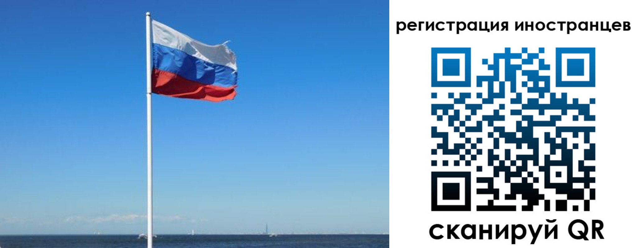 временная регистрация гарантия в Томске