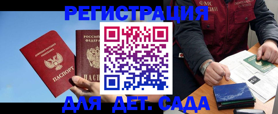 прописка для кредита в Томске