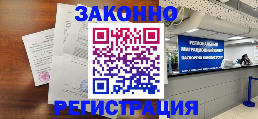 временная регистрация госуслуги в Томске